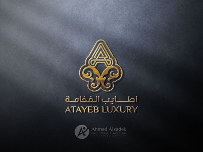 تصميم شعار شركة اطايب الفخامة في الرياض - السعودية